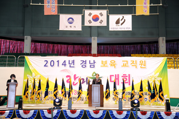 2014년 경남보육교직원 한마음대회 - 5