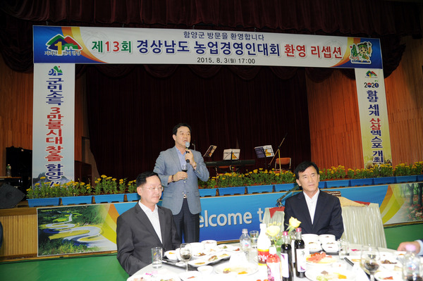 제13회 경남농업경영인대회 - 7