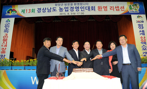 제13회 경남농업경영인대회 - 8