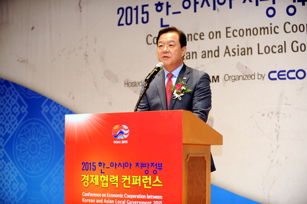 2015 한-아시아 지방정부 경제협력 컨퍼런스 - 6