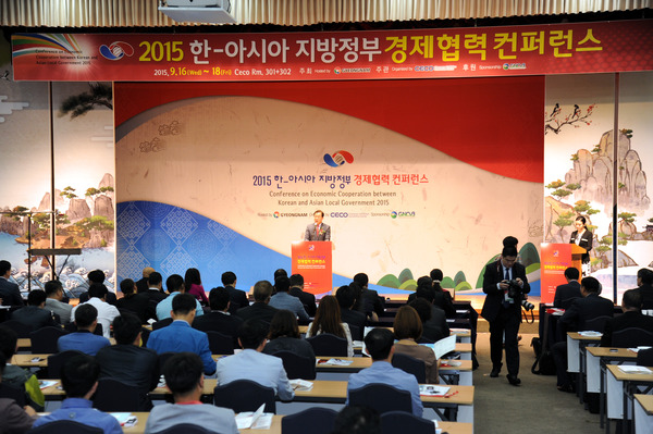 2015 한-아시아 지방정부 경제협력 컨퍼런스 - 8