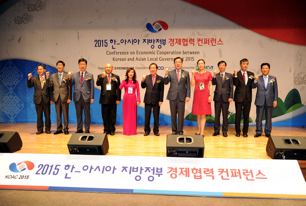 2015 한-아시아 지방정부 경제협력 컨퍼런스 - 10