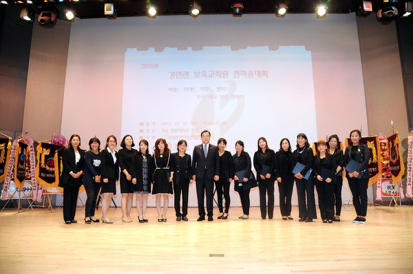 경남 민간어린이집연합회 보육교직원 한마음대회 - 6