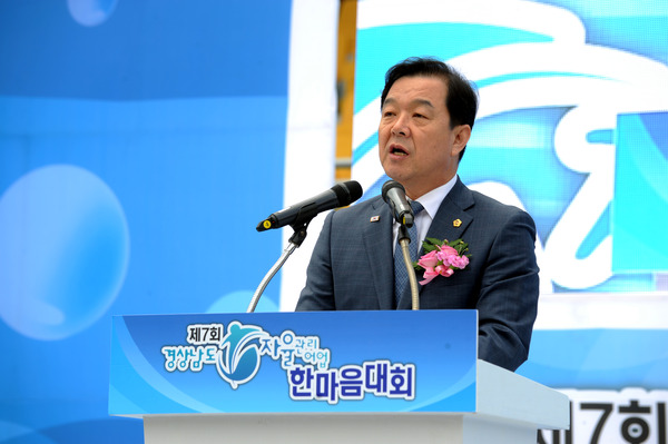 제7회 경상남도 자율관리어업 한마음대회 개최 - 5