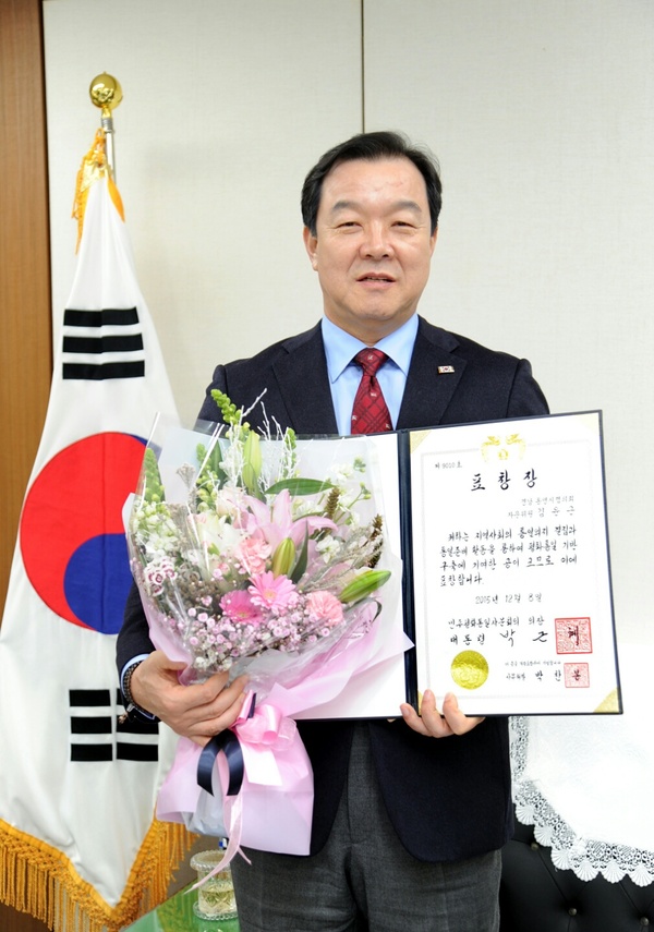 김윤근 의장, 평화통일 기반 구축 기여로 대통령표창 수상 - 2