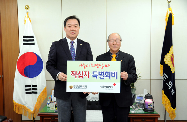 김윤근 의장, 적십자 특별회비 전달 - 4
