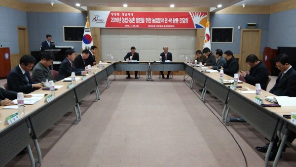 농해양수산위원회, 농업·농촌 발전을 위한 관·학 합동간담회 개최 - 2