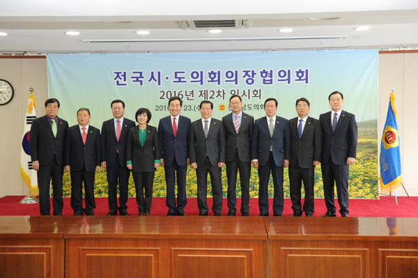 김윤근 의장, 시도의회의장협의회 임시회 참석 - 1