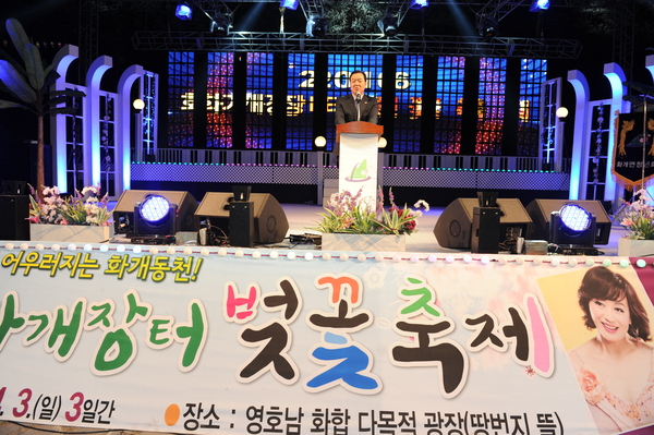 김윤근 의장, 화개장터 재개장식 및 벚꽃축제 개막식 참석 - 5