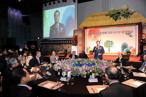 김윤근 의장, 재일도민회 향토식수단 환영행사 참석 - 2