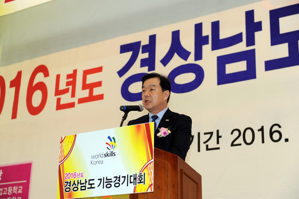 김윤근 의장, 2016년도 경상남도 기능경기대회 개회식 참석 - 2