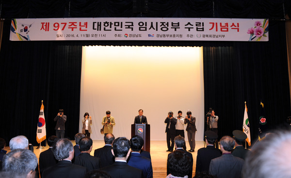 김윤근 의장, 제97주년 대한민국임시정부 수립 기념식 참석 - 2