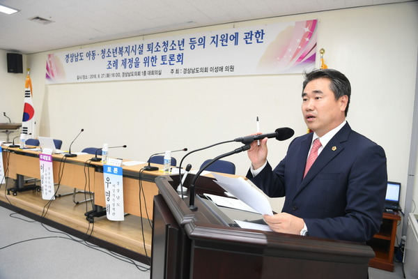 이성애 위원장, 복지시설 퇴소청소년 지원 조례 제정을 위한 토론회 개최 - 7