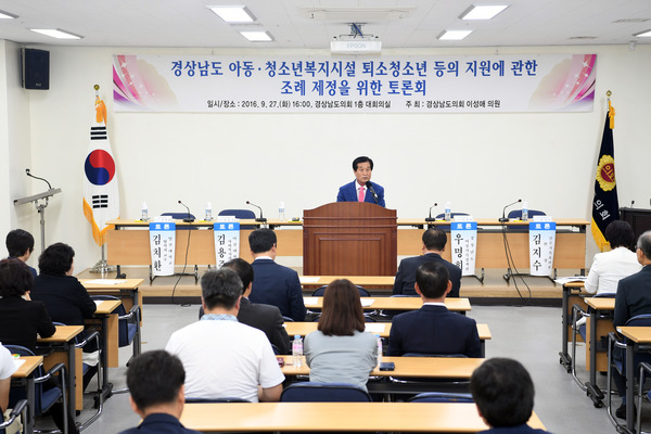이성애 위원장, 복지시설 퇴소청소년 지원 조례 제정을 위한 토론회 개최 - 5