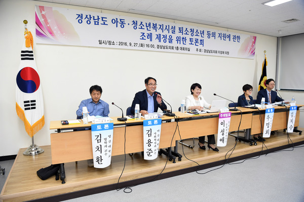 이성애 위원장, 복지시설 퇴소청소년 지원 조례 제정을 위한 토론회 개최 - 9