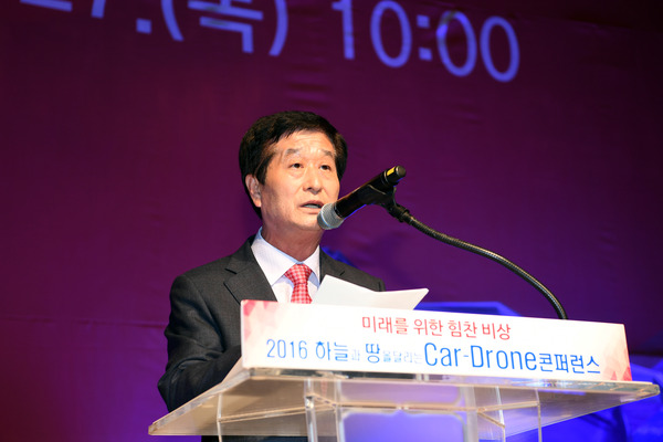 박동식 의장, ‘하늘과 땅을 달리는 Car-Drone 콘퍼런스’개막식 참석 - 1