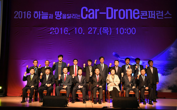 박동식 의장, ‘하늘과 땅을 달리는 Car-Drone 콘퍼런스’개막식 참석 - 2
