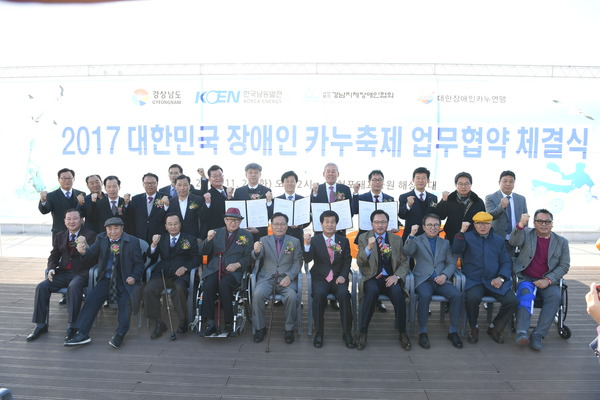 박동식 의장,  2017 대한민국 장애인 카누축제 업무협약 체결식 참석 - 1