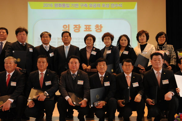 양해영 도의원 2016년 민주평화통일자문회의 의장 표창 수상 - 3