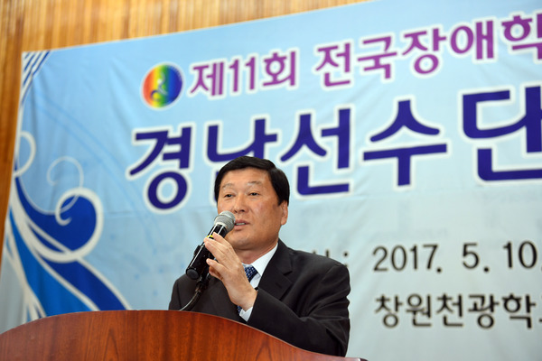 최진덕 부의장, 제11회 전국장애학생체육대회 경남선수단 결단식 참석 - 1