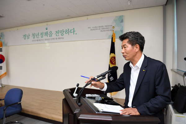 여영국 도의원, 경남청년정책 포럼 개최 - 1