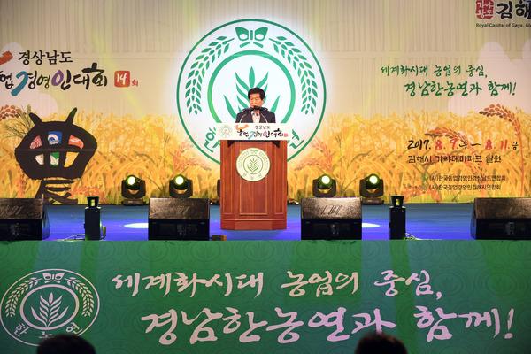 박동식 의장, 제14회 경남농업경영인대회 참석ㆍ격려 - 1