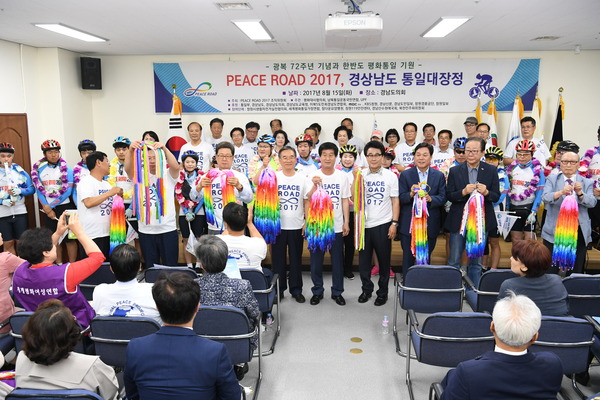 박동식 의장,「PEACE ROAD 2017」경남 통일대장정 참석 - 2