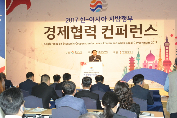 최진덕 부의장, 2017년 한-아시아 지방정부 경제협력 컨퍼런스 참석 - 2