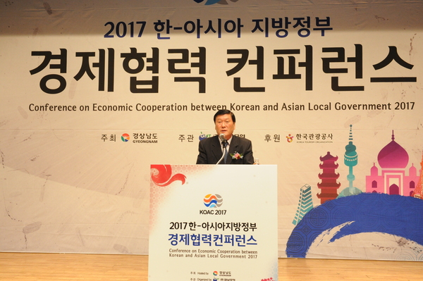 최진덕 부의장, 2017년 한-아시아 지방정부 경제협력 컨퍼런스 참석 - 1