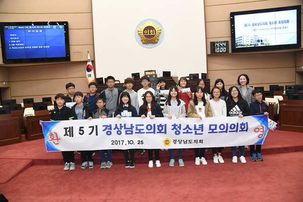 경남도의회, ‘제5기 청소년 모의의회’ 개최 - 3