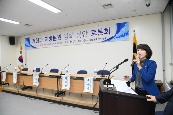 김지수ㆍ김부영 의원, 『지방분권형 개헌방안 토론회』참석 - 1