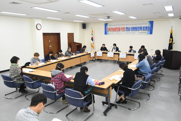 김지수 의원, 경남 성평등정책 토론회 참석 - 1