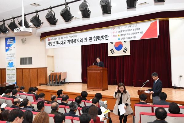 경상남도의회 사회복지연구회 세미나 개최 - 3