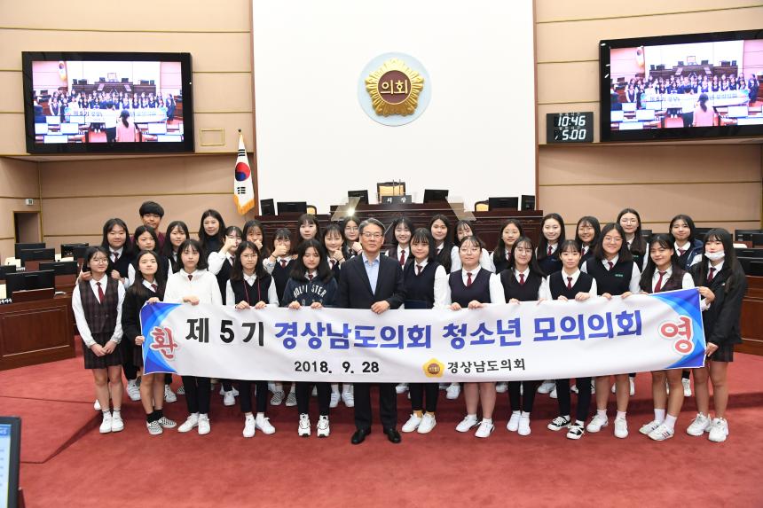 경상남도의회, 하반기 ‘청소년 모의의회’ 개최 - 1