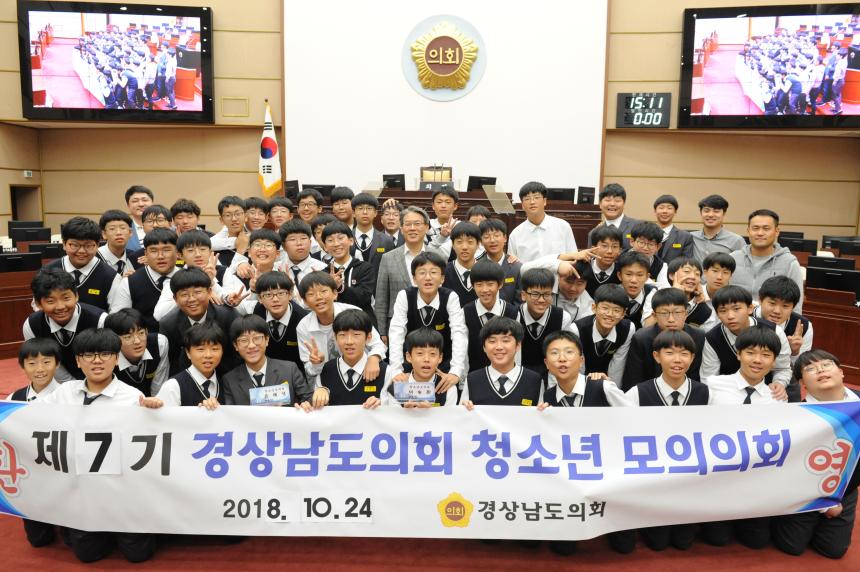 경상남도의회, 창신중 53명 대상으로‘청소년 모의의회’개최 - 1