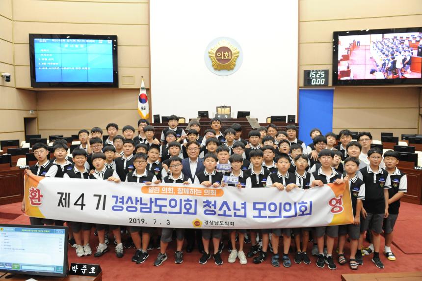 경상남도의회, 제4기‘청소년 모의의회’개최 - 1