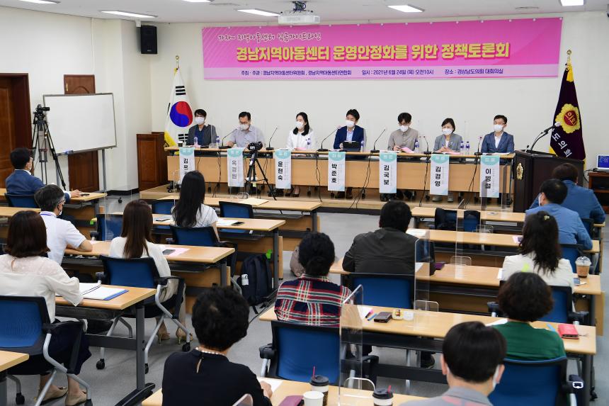 박준호 도의원, ‘경남지역아동센터 운영안정화를 위한 정책토론회’ 개최 - 3