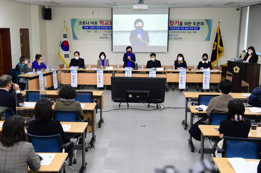 김경영 의원, 코로나 이후 학교보건‧보건교사의 올바른 역할 마련 토론회 개최 - 2