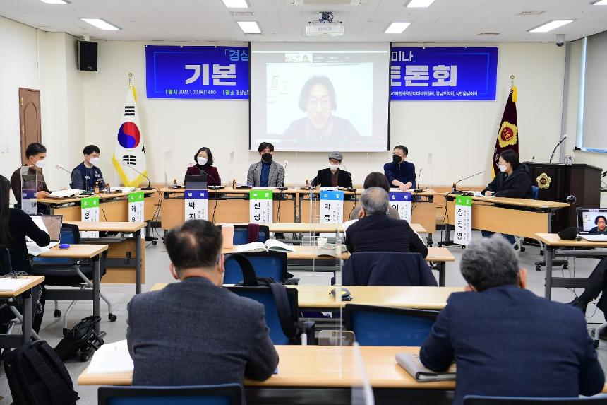 도의회 신상훈 의원, 경상남도 정의로운 전환 기본 조례 제정 토론회 개최 - 3