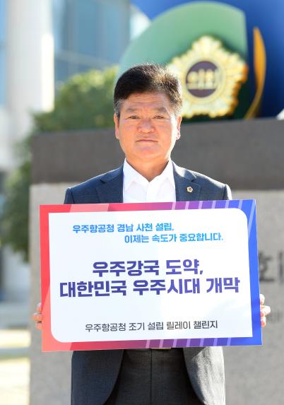 김일수 위원장, ‘우주항공청 조기 설립 릴레이 챌린지’ 동참 - 1
