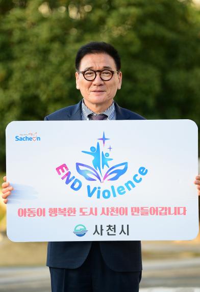 김현철 농해양수산위원장, 아동폭력 근절 릴레이 챌린지 참여 - 1
