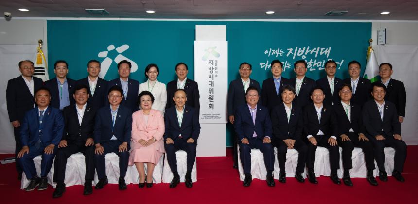 김진부의장, 지방시대위원회 출범식 참석, 축하 - 1