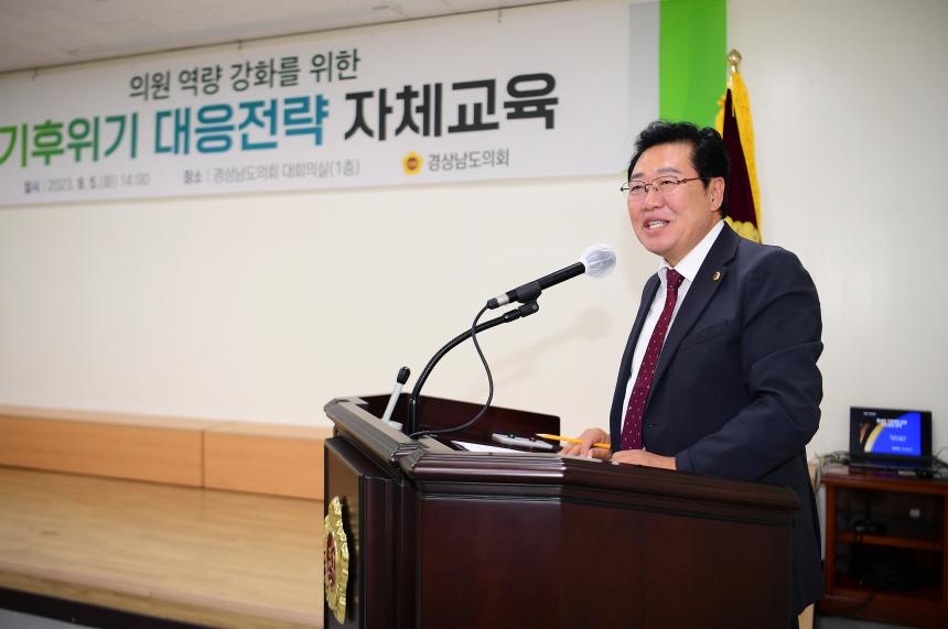 허용복 도의원, 기후위기 대응전략 교육 주최 - 1