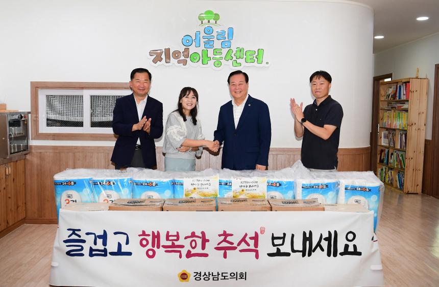 강용범 경상남도의회 제2부의장, 추석맞이 사회복지시설 위문 - 3