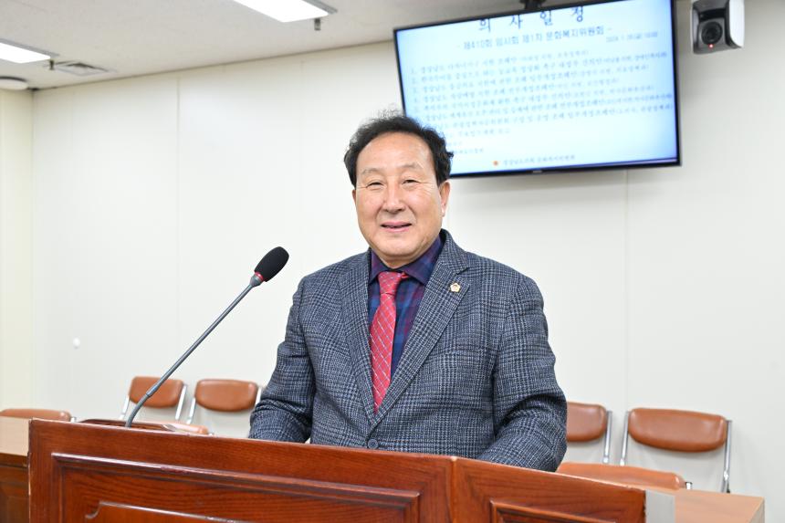 박해영 도의원 발의 ‘다자녀가구 지원 조례안’ 상임위 통과 - 2