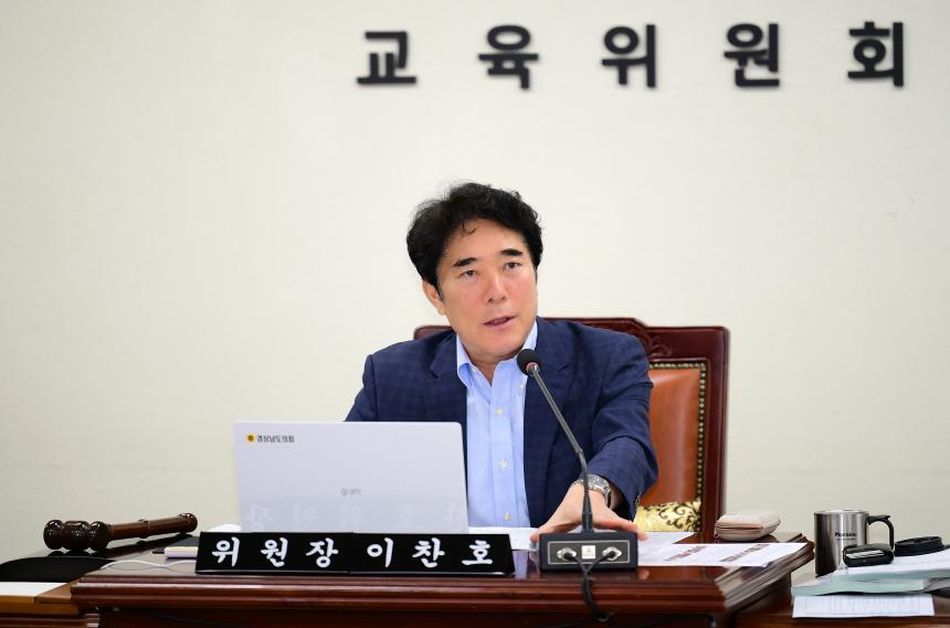 경상남도의회 2차 교육위원회 개최 - 3