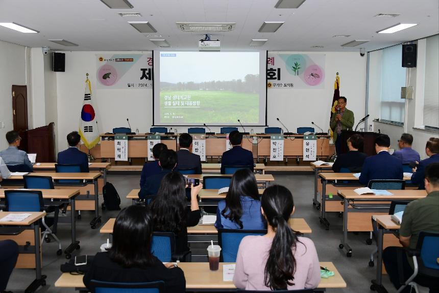 우기수 도의원, 토착 자생종 보호 및 건전한 생태계 조성을 위한 토대 마련 - 3