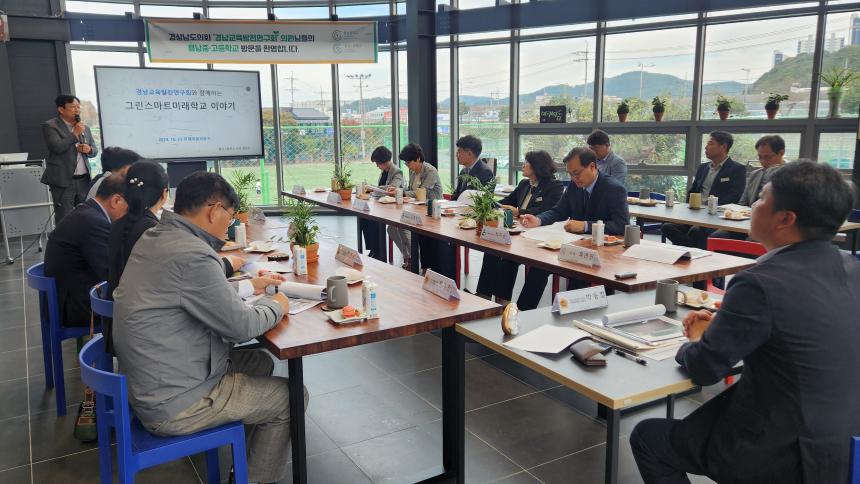 경남교육발전연구회, 혁신적 교육 공간 성과를 직접 확인하다. - 2