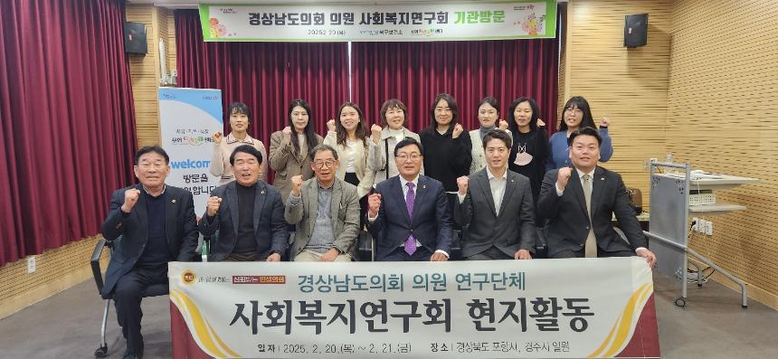 경남도의회 사회복지연구회, 정신건강 선진지 현지활동  - 1