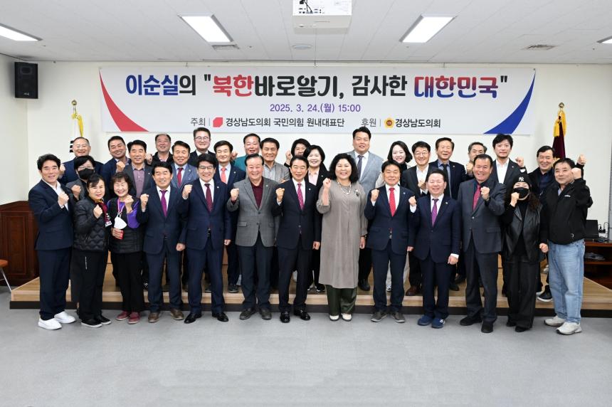 이순실 안보강사 초청 특강, “북한 바로알기, 감사한 대한민국” 내용으로 개최 - 1